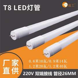批发 T8 led灯管玻璃灯管led T8灯管日光灯0.6米0.9米1.2米