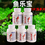 鱼乐宝水质稳定片剂大白片除自来水氯气免晒水净化水质水族用品