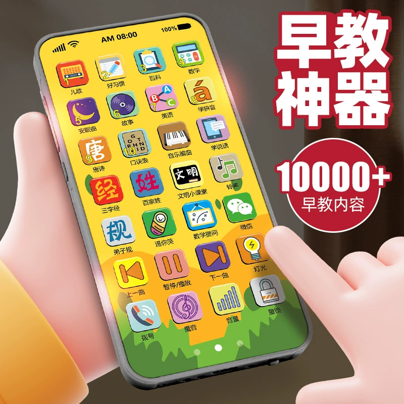 Универсальная реалистичная игрушка — интеллектуальный мобильный телефон с музыкой, прямые поставки с завода, 28 клавиш, раннее обучение, технологии