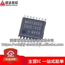 ԭװ MAX16833 MAX16833FAUE ��װTSSOP-16 ΢������оƬ ����IC