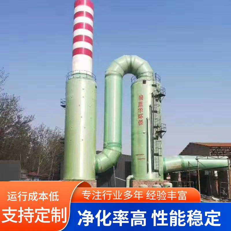 净化洗涤塔工厂锅炉吸收塔烟气除尘净化塔废气处理脱硫塔高效脱硫