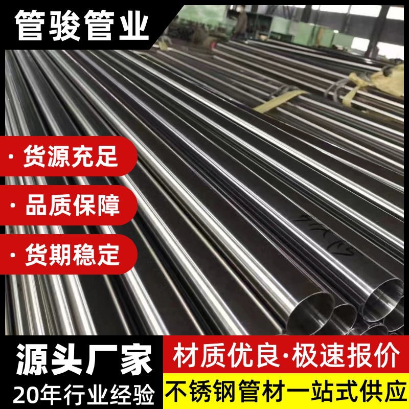 珠海市 大口径304 316L 等材质不锈钢卫生级焊管