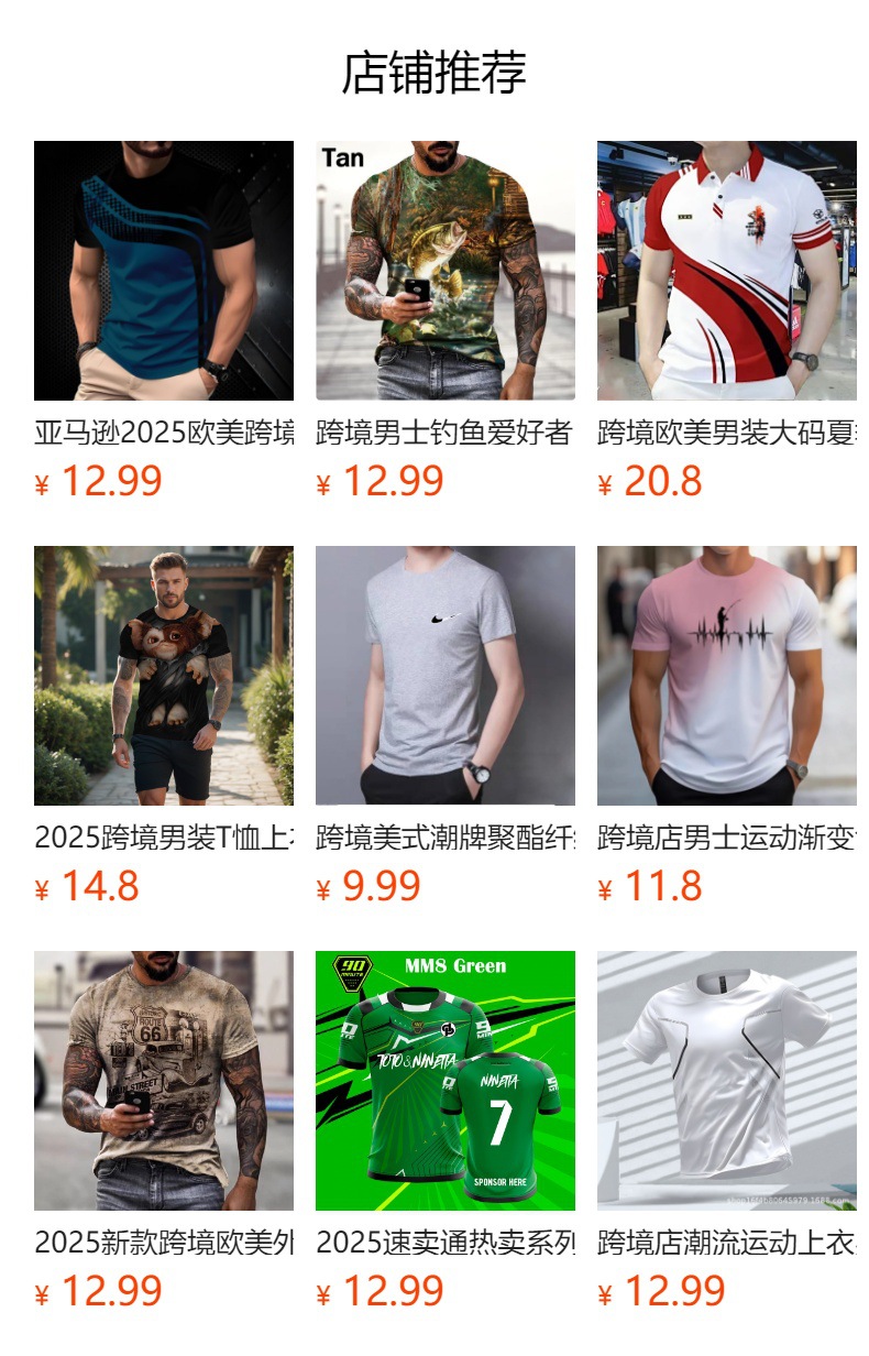 预览状态下无法点击,发布后,可点击跳转到对应的商品页面