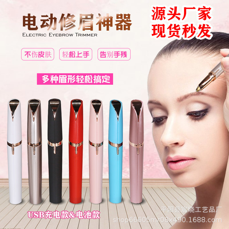 Electric Eyebrow Trimmer for Men and Women, Rechargeable Eyebrow Trimmer, Automatic Eyebrow Trimmer, Shaving Instrument, Hair Removal, Beauty Eyebrow Trimmer, Eyebrow Trimmer Electric Eyebrow Trimmer for Men and Women, Rechargeable Eyebrow Trimmer, Automatic Eyebrow Trimmer, Shaving Instrument, Hair Removal, Beauty Eyebrow Trimmer, Eyebrow Trimmer