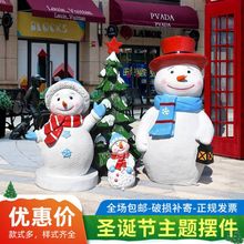 卡通圣诞老人玻璃钢雕塑雪人姜饼人商场玻璃钢雕塑拍照美陈装饰