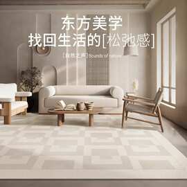 日式客厅地毯卧室床边侘寂风沙发茶几毯轻奢高级防水防污隔音地垫