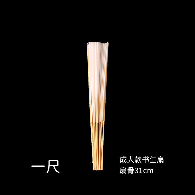 뼈길이 31cm 종이부채학생(성인버전)