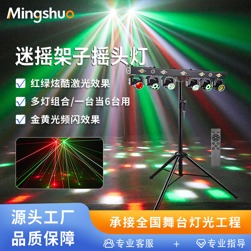 Mini Moving Head Light with Pattern Beam, KTV Laser Light, Bar Sound-Controlled Rotating Spotlight, Stage Light, Effect Light Mini Moving Head Light with Pattern Beam, KTV Laser Light, Bar Sound-Controlled Rotating Spotlight, Stage Light, Effect Light
