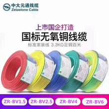 �д�Ԫͨ늾���ȼBV1.5 2.5 4 6 10ƽ�����ˆ�о�����~о���bӲ��