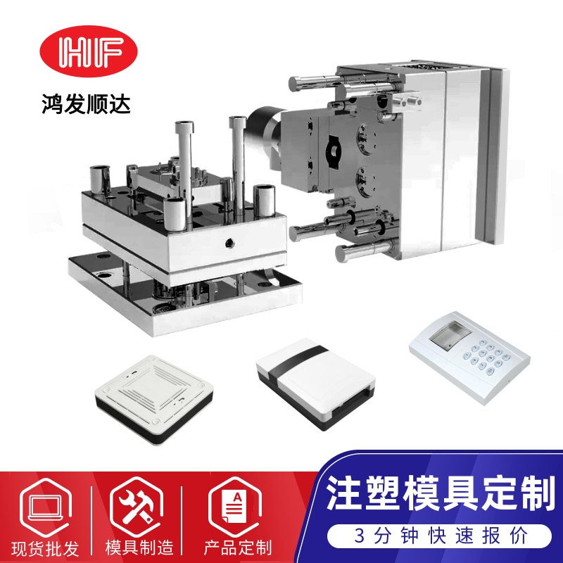 精密塑料模具机箱外壳压铸模具制造设计冲压模具 注塑模具厂家