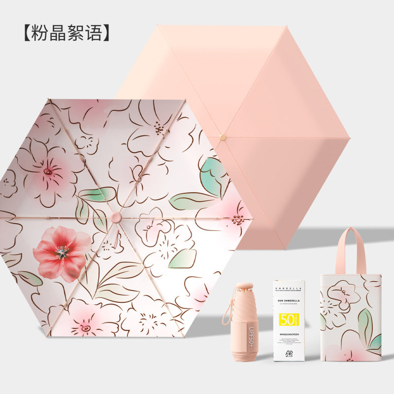 彩胶防晒伞晴雨两用遮阳伞防紫外线太阳伞折叠伞雨伞定制LOGO批发|undefined
