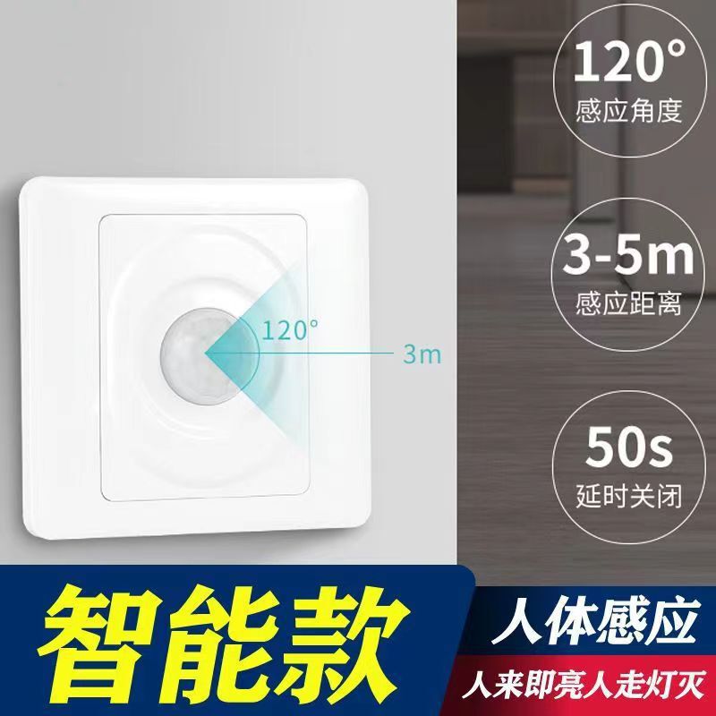 Type 86 corridor concealed installation open installation delay switch sound and light control voice control connected to infrared light control led lamp human body induction