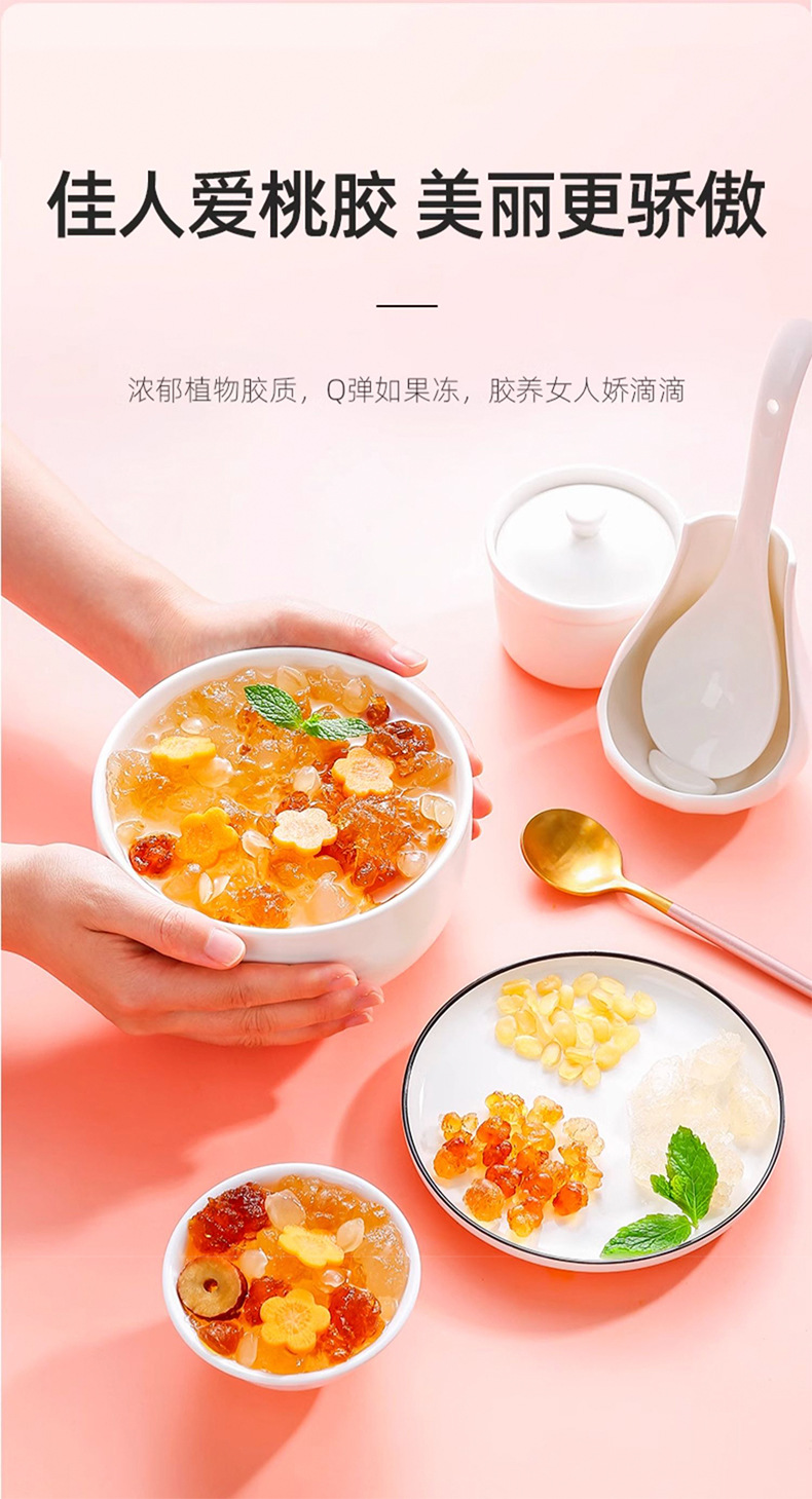 Peach Gum Dried Resin 50g Hand Refined Tao Jiao for Soup and Dessert in use