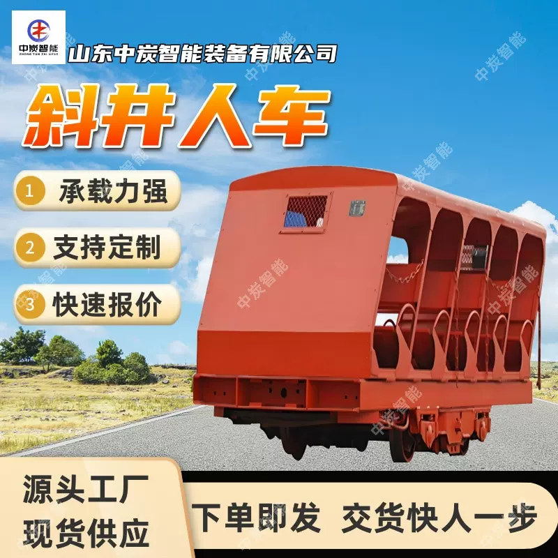 矿用卡轨乘人装置 抓捕运行平稳 RK15-6/7矿用卡轨乘人装置