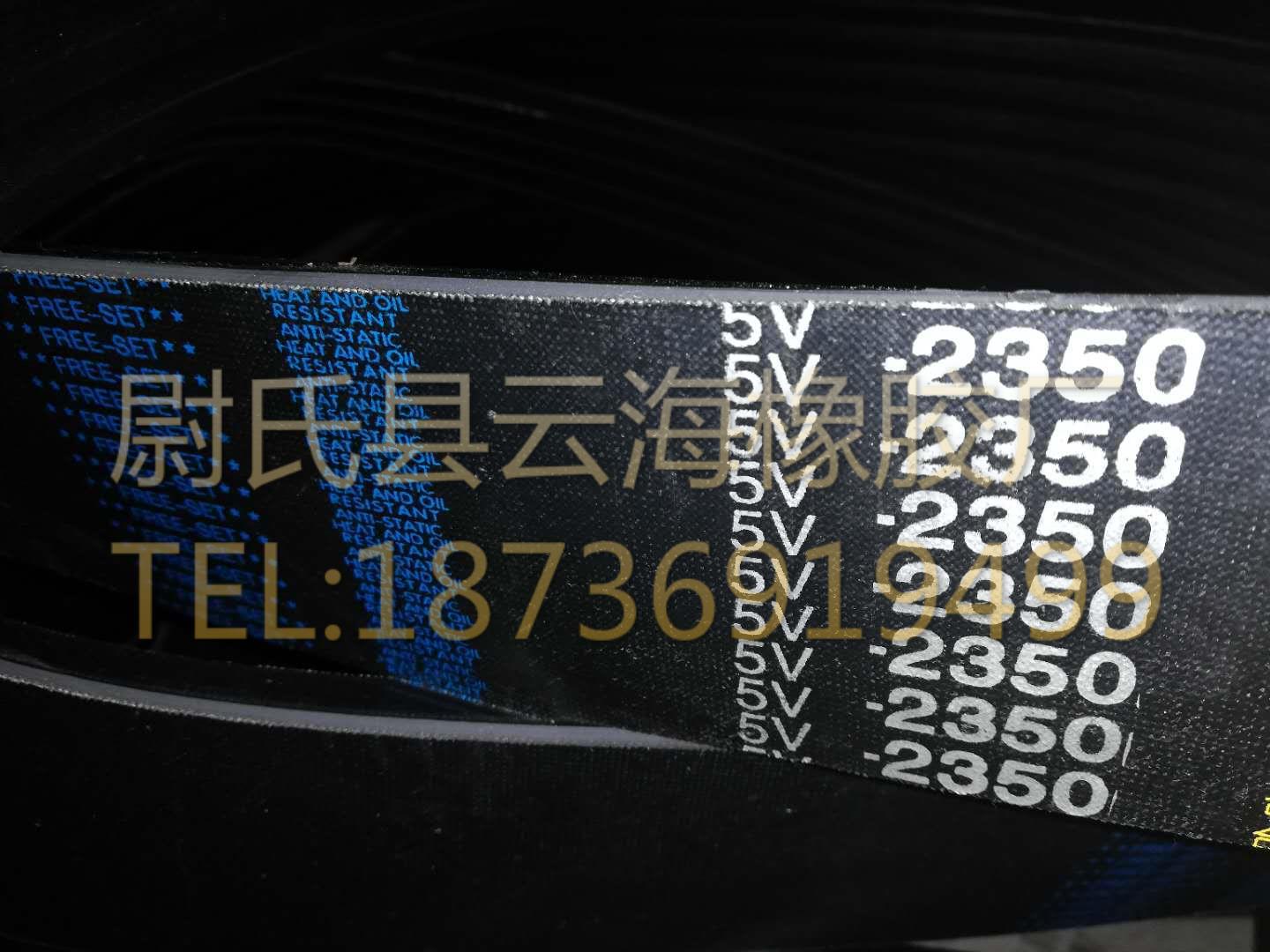 5V联组-2350窄V联组带 5V联组三角带 机械设备用三角带 窄V联组带
