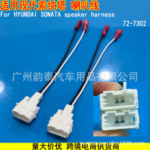 �m�ìF�����{��9�������Ⱦ����b�P��HYUNDAI SONATAβ��72-7302