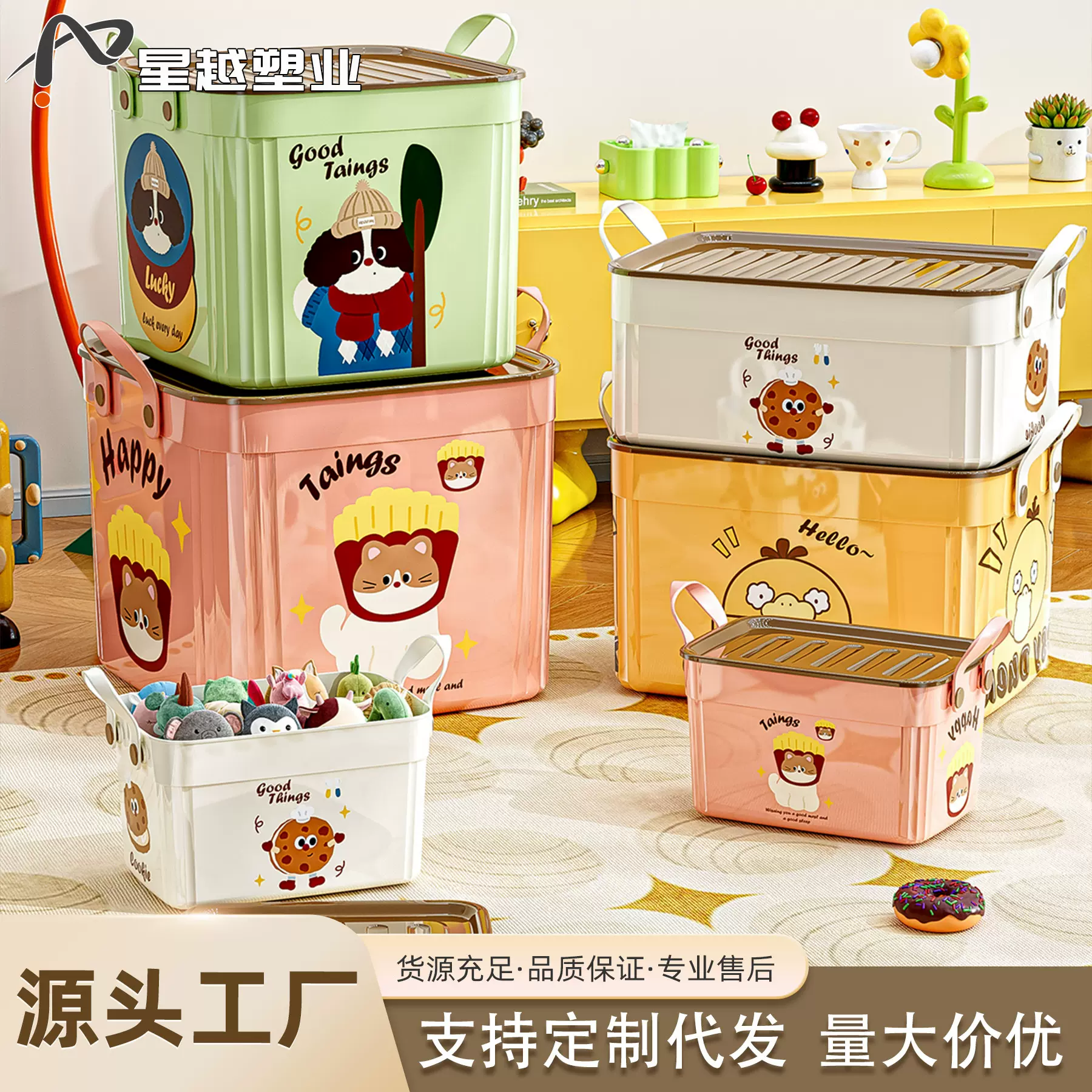 内衣收纳盒可爱卡通带盖家用塑料整理箱客厅杂物玩具储物篮零食筐