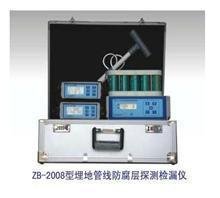 zb-2008埋地管线防腐层检漏仪 阴极保护埋地防腐层探测检漏仪,