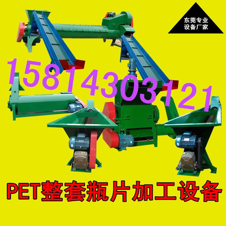 广东PET饮料瓶回收生产线矿泉水瓶破碎分拣清洗设备PET清洗线设备