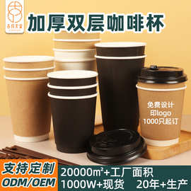 咖啡杯子一次性带盖批发定制奶茶外带打包双层中空杯牛皮纸热饮杯