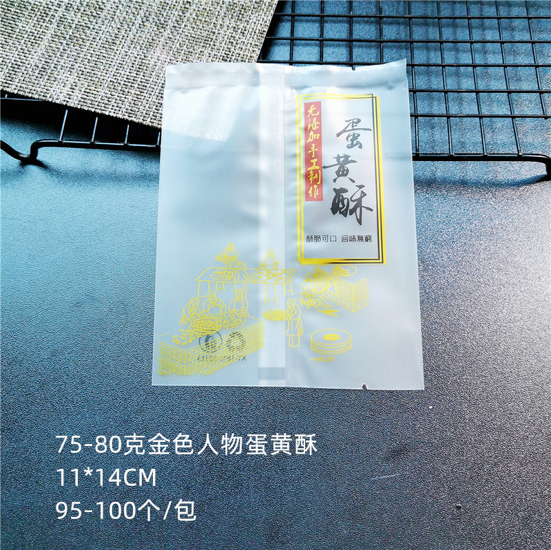 卵黄ショートニング包装袋60グラム-80グラム研磨機封袋高プラスチック内托底托100個卸売り|undefined