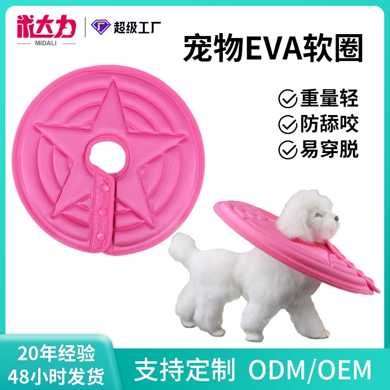 ПЭТ кольцо Элизабет Ева мягкое кольцо послеоперационная красота Чистка головного убора Скрытая пряжка кольцо на шею для домашних животных