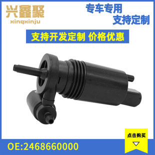 汽车零配件现货供应 适用于奔驰W246 喷水马达 2468660000-阿里巴巴