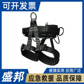 消防坐式半身安全吊带户外半身攀岩安全带高空作业紧急救援吊 带