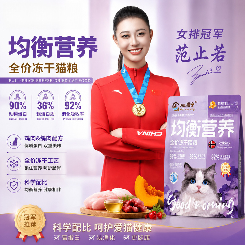 Factory direct high-protein freeze-dried cat food for kittens and adult cats, chicken and pigeon meat, promotes healthy growth and full-body development, complete nutritional staple food Factory direct high-protein freeze-dried cat food for kittens and adult cats, chicken and pigeon meat, promotes healthy growth and full-body development, complete nutritional staple food