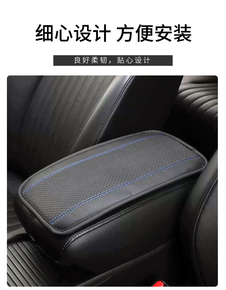 Small Square Armrest Box Mat, Universal for All Seasons, Embossed Double-Line Leather Armrest Box Mat, Central Armrest Elbow Rest Anti-Slip Mat