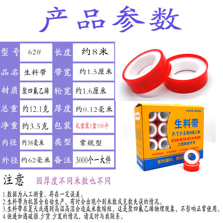 约3.5克约8米礼盒