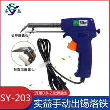 F քa SY-203 քӳa 60WF