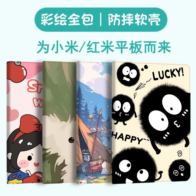 Suitable for Xiaomi Tablet 6 Tablet Protective Case 5pro Protective Case 4plus Red Rice New SE All-inclusive 6max Silicone