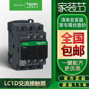 ʩ͵½| LC1D09/18/40/65/150M7C/Q7C 220V/380V |