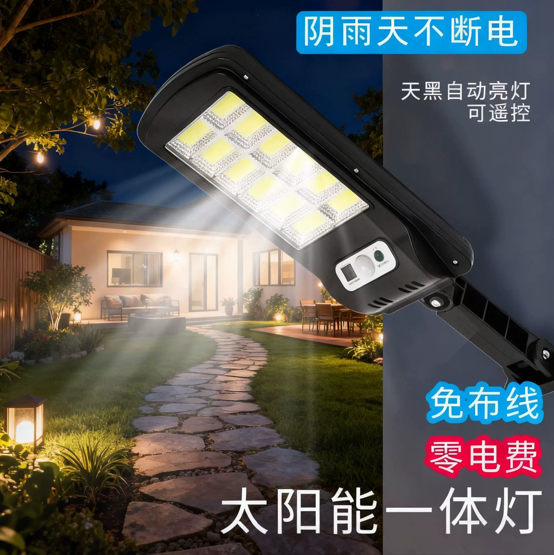 新款太阳能家用户外庭院灯人体感应农村防水院子照明道路路灯