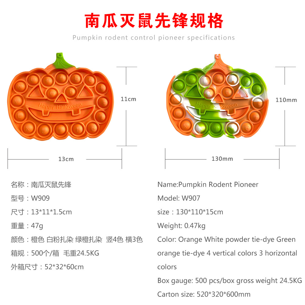 W910南瓜灭鼠主图2