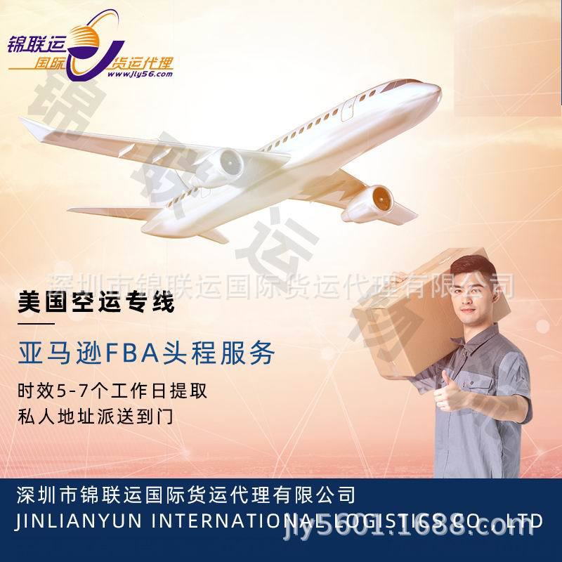 Coffee Granules Shipped to Mexico by Logistics Companies, Shenzhen Jinlian International Logistics Air Freight Package Clear