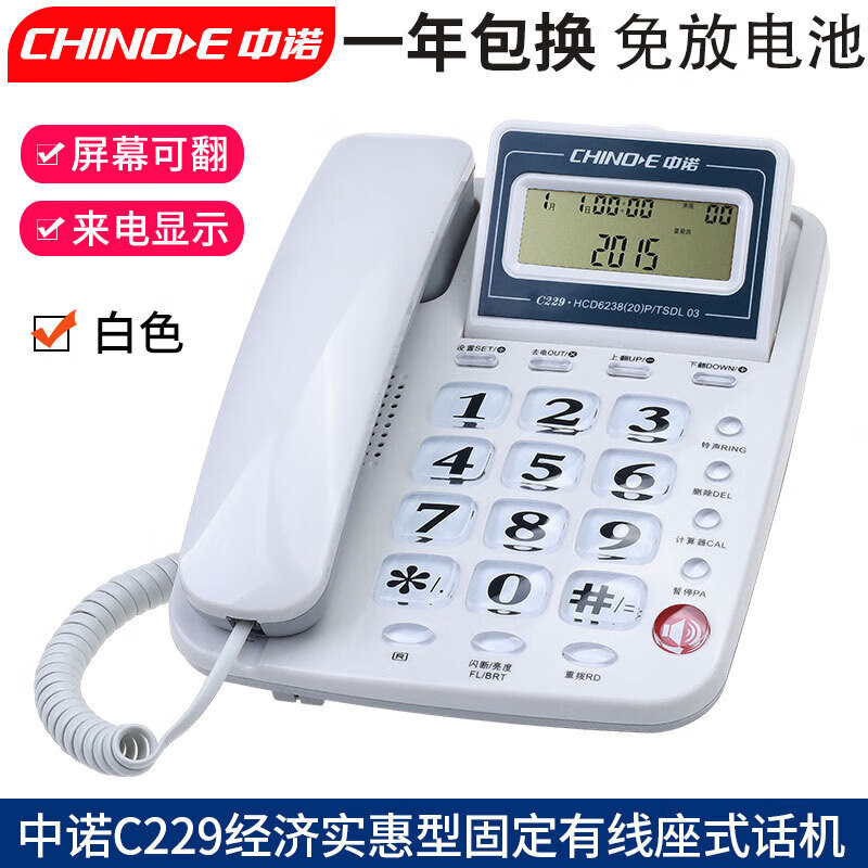 C229 white