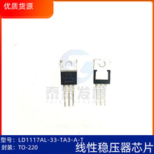 LD1117AL-33-TA3-A-T��� TO-220늉�3.3V~15V 1A�͉���Է���