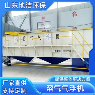 再生塑料清洗破碎污水处理设备  废塑料瓶子清洗破碎污水处理设备