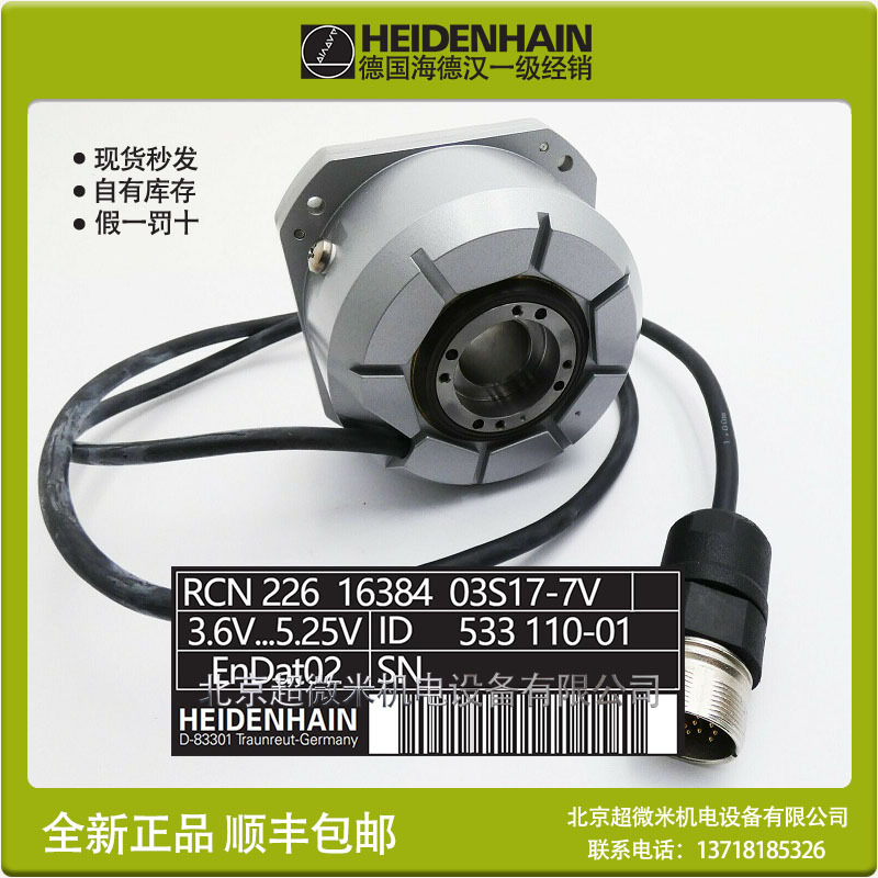 HEIDENHAIN RCN226 16384 RCN2381海德汉编码器圆光栅encoder现货