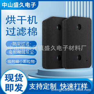 Factory wholesale Meno Miele dryer sponge filter double layer composite Meno dryer filter