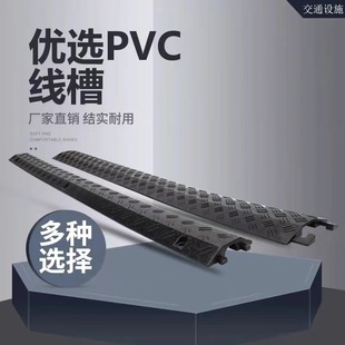 Dropshipping Pvc Wire Trough Deceleration Belt Indoor Wire Trough Surface-Mounted Anti-Step Pressure Wire Board Ground Wire Board Wire Trough