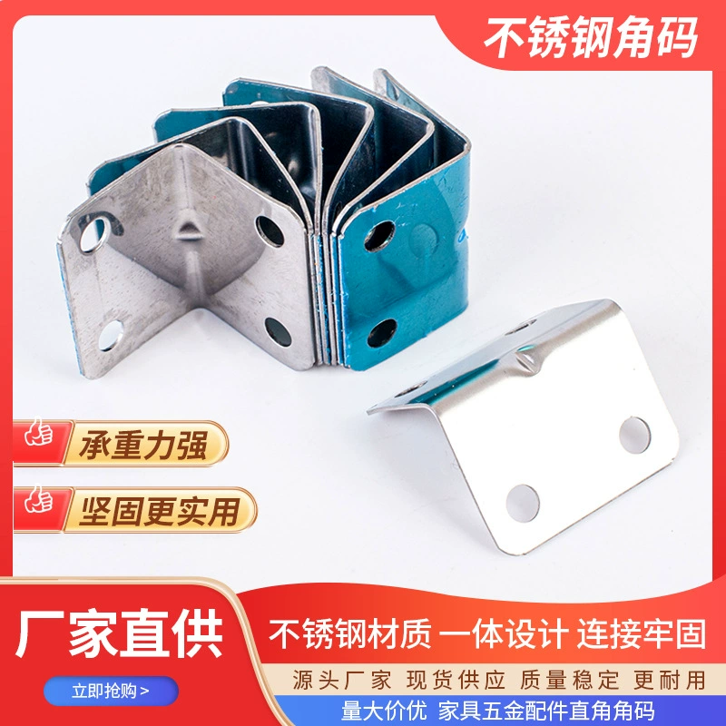 Утолщенный код угла из нержавеющей стали 90 градусов стол и стул шкаф для двери шкафа крепежная деталь мебельная фурнитура Аксессуары под прямым углом код
