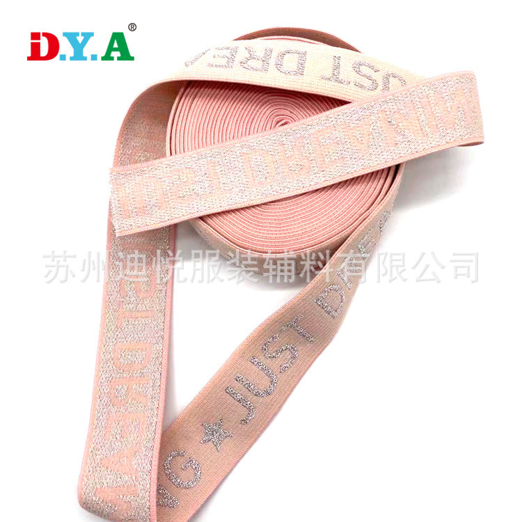 涤纶粉色提花松紧带服装箱包腰包无梭松紧带双面提花裤子裙子松紧