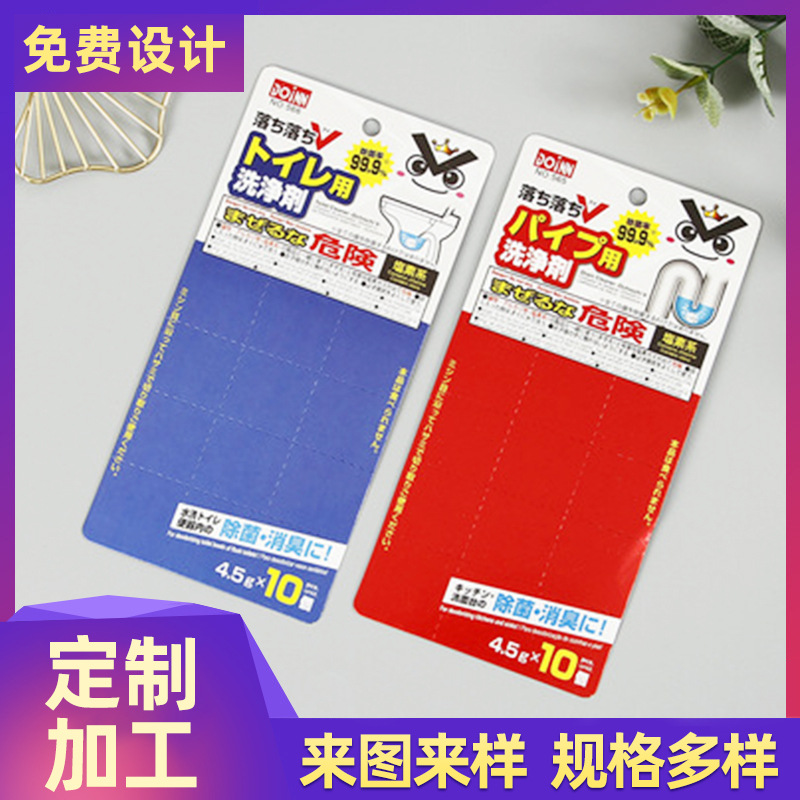 厂家供应吸塑商标吊牌纸卡彩印饰品文具包装背卡加印logo