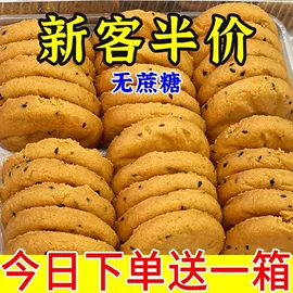 传统糕点;饼干;其他药食同源