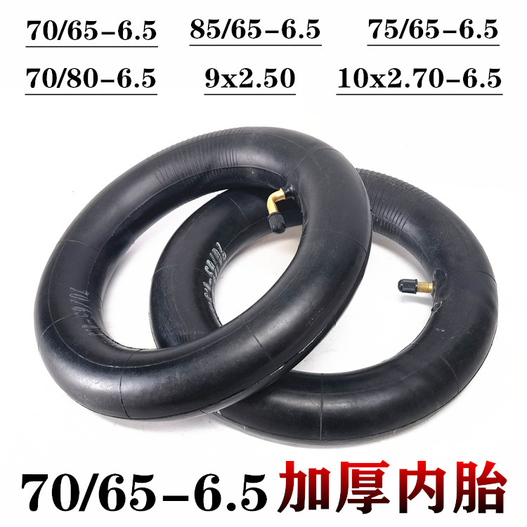适用于小米电动滑板车平衡车轮胎70/65-6.5内外胎直嘴弯嘴内外胎