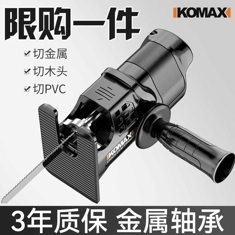 小型电钻变电动锯往复锯转换头家用曲线锯子手持木工锯马刀锯