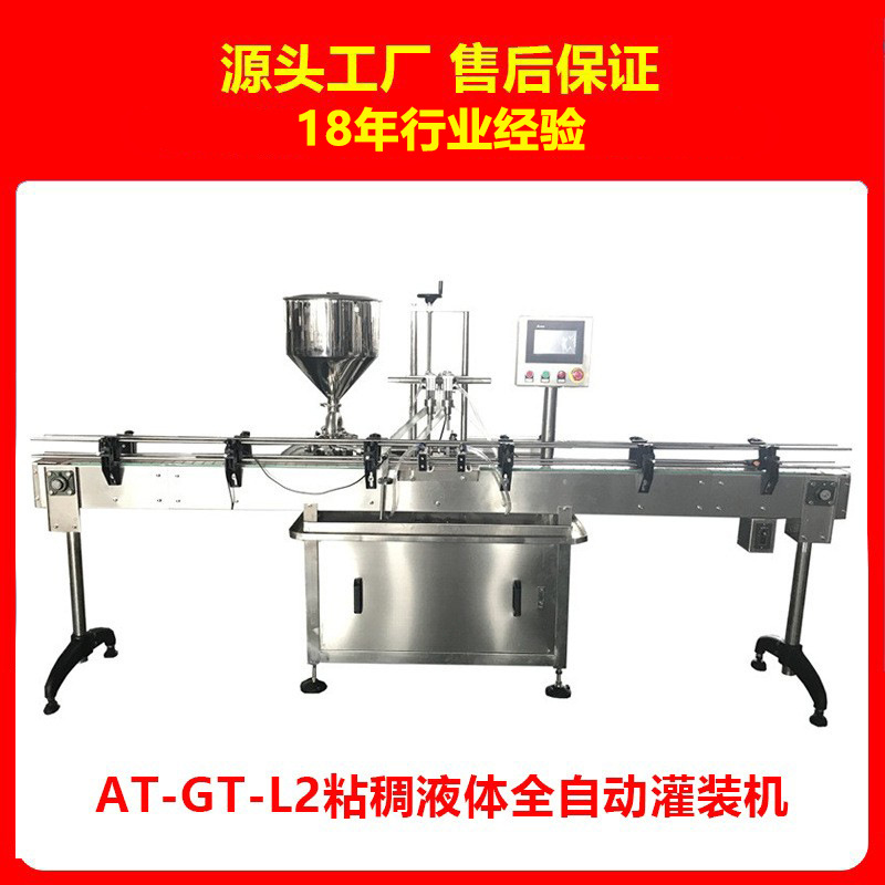 润滑油定量灌装机SFGZ